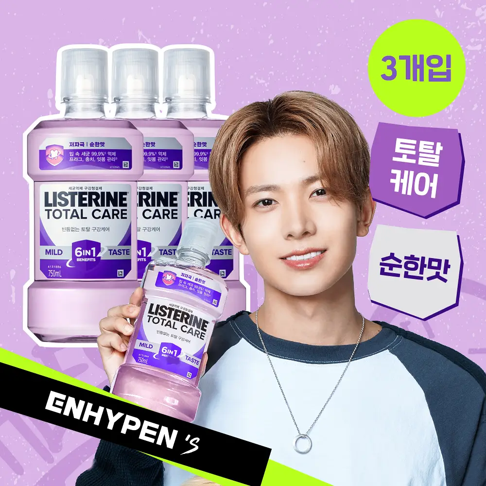 [엔하이픈 PICK/대용량] 리스테린 가글 토탈케어 마일드 750ml 3개